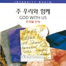 Don Moen - God With Us 주 우리와 함께(한국어 버전) (정규)(음원)